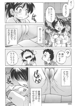 [井上よしひさ] Escape Artist ～脱出少女～_page154