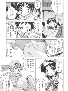 [井上よしひさ] Escape Artist ～脱出少女～_page151