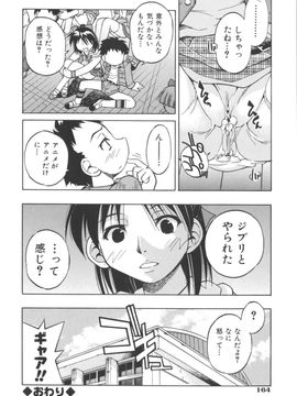 [井上よしひさ] Escape Artist ～脱出少女～_page164