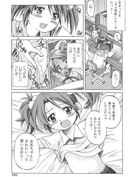 [井上よしひさ] Escape Artist ～脱出少女～_page101