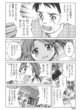 [井上よしひさ] Escape Artist ～脱出少女～_page100