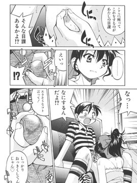 [井上よしひさ] Escape Artist ～脱出少女～_page140