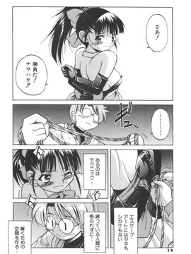 [井上よしひさ] Escape Artist ～脱出少女～_page014