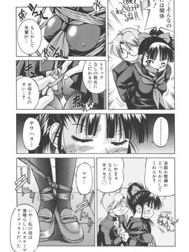 [井上よしひさ] Escape Artist ～脱出少女～_page039