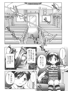 [井上よしひさ] Escape Artist ～脱出少女～_page134