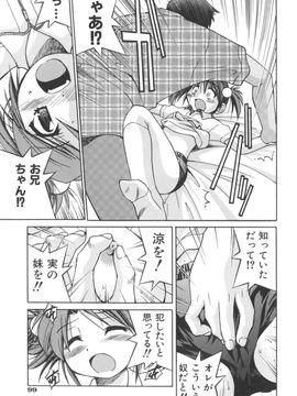 [井上よしひさ] Escape Artist ～脱出少女～_page099