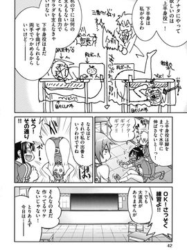 [井上よしひさ] マゾシャン_Mazocian_0042