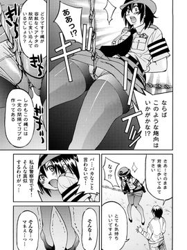 [井上よしひさ] 縛姫_0157