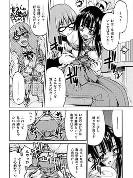 [井上よしひさ] 縛姫_0128