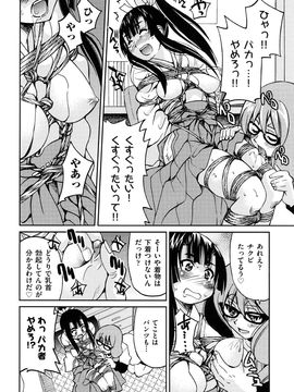 [井上よしひさ] 縛姫_0130