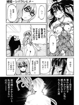 [井上よしひさ] 縛姫_0143