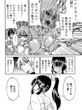 [井上よしひさ] 縛姫_0184