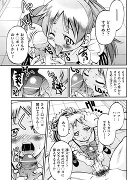 [井上よしひさ] 縛姫_0099