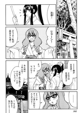 [井上よしひさ] 縛姫_0202