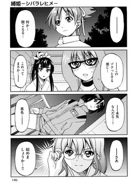 [井上よしひさ] 縛姫_0145