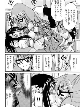 [井上よしひさ] 縛姫_0132