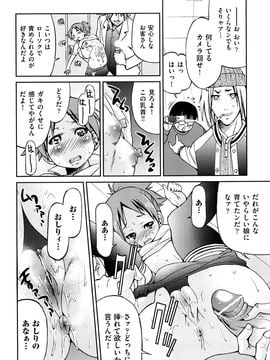 [井上よしひさ] 縛姫_0088