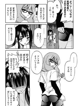 [井上よしひさ] 縛姫_0150