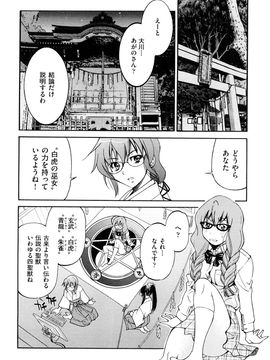 [井上よしひさ] 縛姫_0052