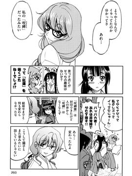 [井上よしひさ] 縛姫_0203