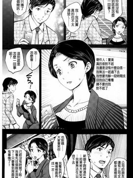 [飛龍乱] 蜜ノ月 [中国翻訳]_123