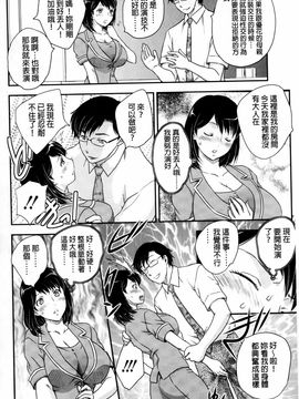 [飛龍乱] 蜜ノ月 [中国翻訳]_178