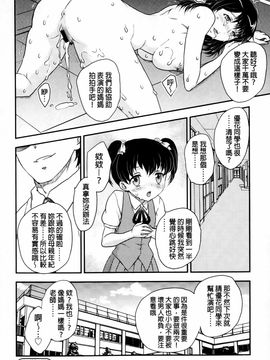 [飛龍乱] 蜜ノ月 [中国翻訳]_190