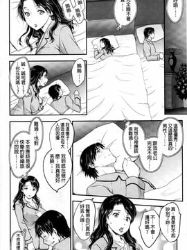 [飛龍乱] 蜜ノ月 [中国翻訳]_126