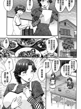 [飛龍乱] 蜜ノ月 [中国翻訳]_037