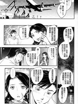 [飛龍乱] 蜜ノ月 [中国翻訳]_125