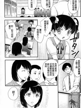 [飛龍乱] 蜜ノ月 [中国翻訳]_176