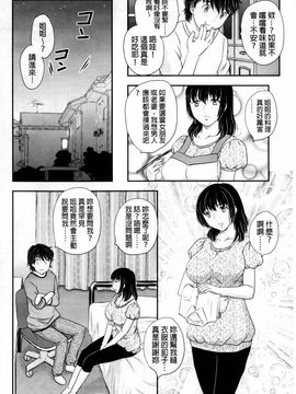 [飛龍乱] 蜜ノ月 [中国翻訳]_092