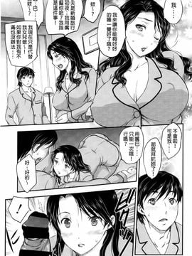 [飛龍乱] 蜜ノ月 [中国翻訳]_127