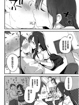 [富士やま] つながりぷりんせす！ (COMIC 快楽天ビースト 2015年10月号) [中国翻訳]_010