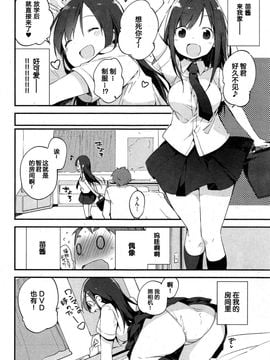 [富士やま] つながりぷりんせす！ (COMIC 快楽天ビースト 2015年10月号) [中国翻訳]_008