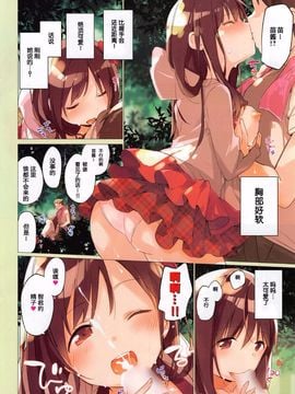 [富士やま] つながりぷりんせす！ (COMIC 快楽天ビースト 2015年10月号) [中国翻訳]_004