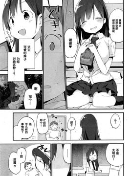 [富士やま] つながりぷりんせす！ (COMIC 快楽天ビースト 2015年10月号) [中国翻訳]_009