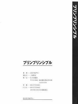 [ぶるマほげろー] プリンプリンシプル_188