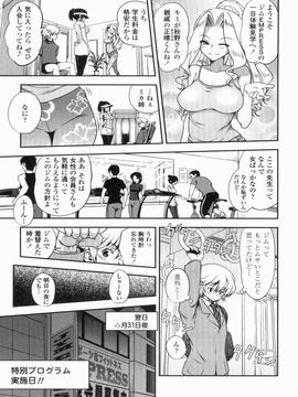 [URAN] 姉弟中毒 ~Sister Holic~_107_1_107