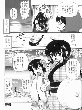 [URAN] 姉弟中毒 ~Sister Holic~_140_1_140