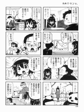 [URAN] 姉弟中毒 ~Sister Holic~_198_1_198