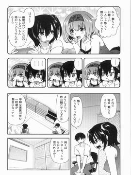 [URAN] 姉弟中毒 ~Sister Holic~_024_1_024