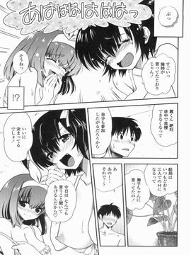 [URAN] 姉弟中毒 ~Sister Holic~_075_1_075