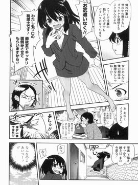 [URAN] 姉弟中毒 ~Sister Holic~_144_1_144