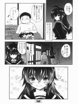 [URAN] 姉弟中毒 ~Sister Holic~_180_1_180