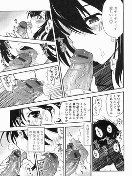 [URAN] 姉弟中毒 ~Sister Holic~_151_1_151