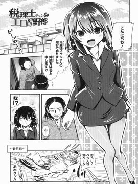 [URAN] 姉弟中毒 ~Sister Holic~_141_1_141