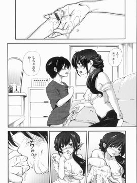 [URAN] 姉弟中毒 ~Sister Holic~_188_1_188