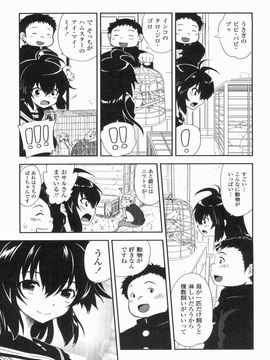 [URAN] 姉弟中毒 ~Sister Holic~_165_1_165