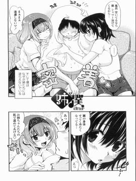 [URAN] 姉弟中毒 ~Sister Holic~_010_1_010